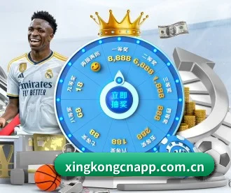 星空体育app APP | xingkongtiyu